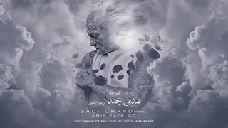 Amir Tataloo - Sadi Chand Remix By @marglotfabadi  ( امیر تتلو - صدی چند ریمیکس)