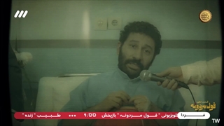 سریال قول مردونه قسمت 10