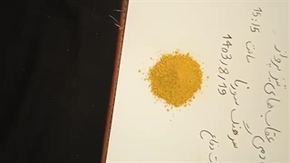کیک زرد شاخص اکادمی