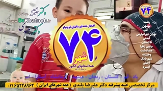 دکتر بلندی جراح ختنه