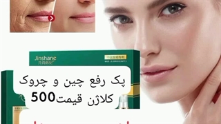 خرید کرم ضد چین و چروک صورت لیپوساکشن