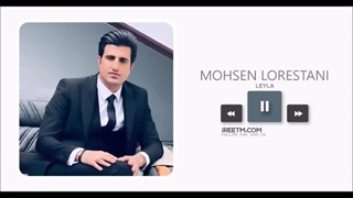 محسن لرستانی لیلا