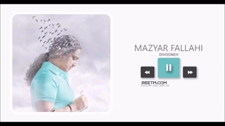 مازیار فلاحی دیوونه