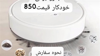 خرید جارو برقی هوشمند