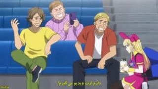 انیمه تو زمین بازی پیدام کن! قسمت 2