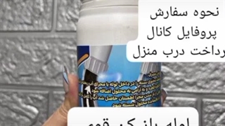 فروش پودر لوله باز کن قوی