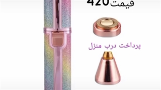 فروش موزن