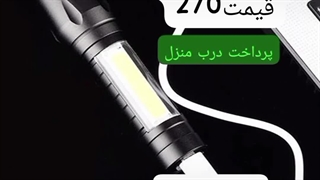 فروش چراغ قوه پلیسی