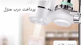 فروش آب تصفیه کن