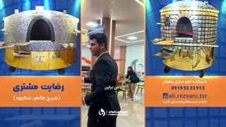 قیمت تنور سنگک متحرک برای رستوران | تجربه خرید تنور صنعتی از تنورسازی رضوان