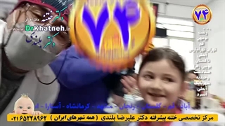 دکتر بلندی مرکز ختنه