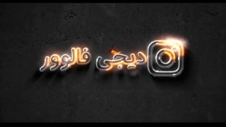 خرید فالوور آپارات واقعی و ایرانی همراه با تحویل فوری