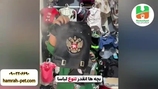لباس سگ و گربه