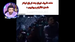 واقعا انتظار اینو نداشتم! (مهدی جهان)