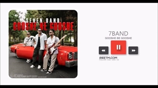 سون بند گوشه به گوشه