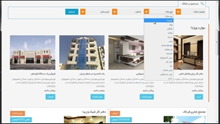 وبسایت املاک و دایرکتوری املاک