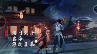 انیمه قاره لینگ وو Lingwu Continent قسمت 68