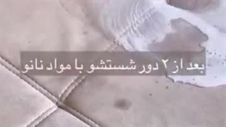 مبل شویی مکانیزه مبل شو