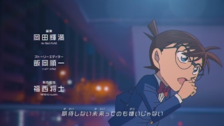 انیمه کاراگاه کونان [Detective Conan] قسمت۱۰۷۹