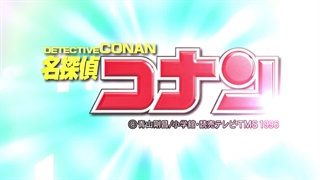 انیمه کاراگاه کونان [Detective Conan] قسمت۱۱۳۰