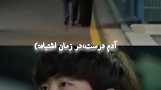 آدم درست در زمان اشتباه