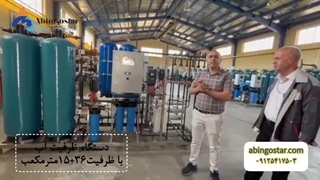 دستگاه ظرفیت آب با ظرفیت15+36 متر مکعب