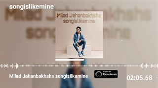 آهنگ جدید اونم مثل منه از میلاد جهانبخش