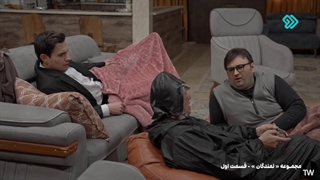 سریال لمندگان قسمت 1