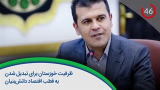 فارس خبر ۲۴ فروردین