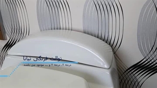 چینی بهداشتی خزر تولید کننده با سابقه در ساخت چینی ساختمانی