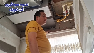 نحوه هواگیری فن کویل