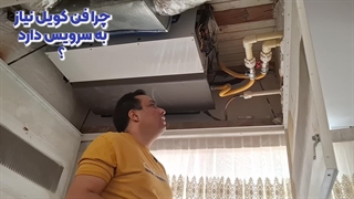 چرا فن کویل نیاز به سرویس دارد ؟