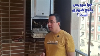 چرا سرویس دوره ای پکیج ضروری است ؟
