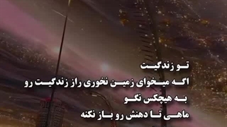 ماهی تا دهنش رو باز نکنه صید نمیشه پس.....
