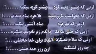 حیف که خودم نیستم