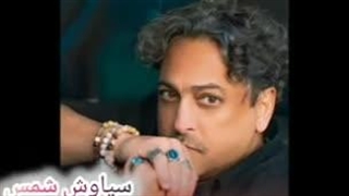 سیاوش شمس ( دختر ایرونی )