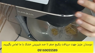 آموزش انواع شیرینی خشک از پایه تا پیشرفته با پشتیبانی دائم 