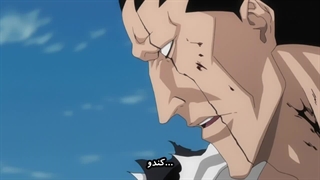 bleach 203