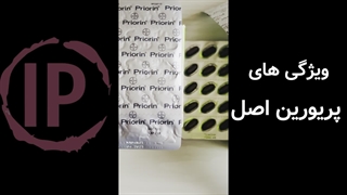 فاکتورهای مهم پریورین اصل و اورجینال