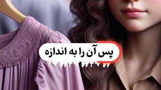 داستانی از عشق و فداکاری