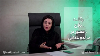 وکیل شرکت چه وظایفی دارد و چرا برای هر کسب‌وکار ضروری است؟