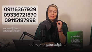 طراحی سایت در گرگان