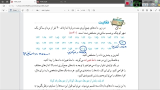 فصل هشتم-درس اول