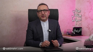 وکیل ملکی | راهنمای تخصصی حل اختلافات ملکی، خرید و فروش