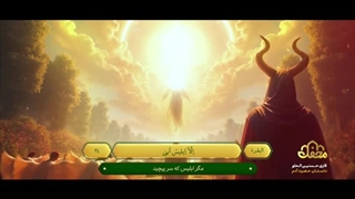 داستان هبوط حضرت آدم (ع) و هوش مصنوعی