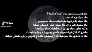 ماه ~ :))))