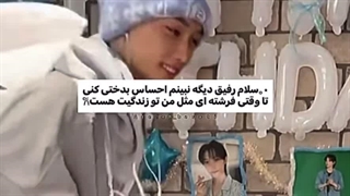 “سلام رفیق نبینم احساس بدبختی کنی تا وقتی فرشته ای مثل من تو زندگیته ها^^~:>”