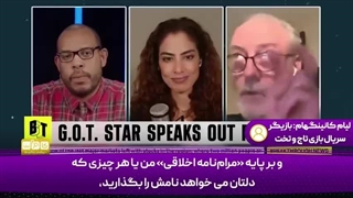 حرف حق بازیگر سریال «بازی تاج‌وتخت»