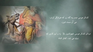 <عالمی که خرش به  بهشت می رود خودش نه>