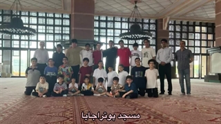 مجتمع امام خمینی(ره) مالزی